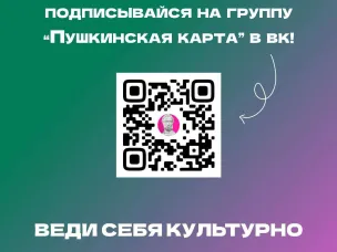 Проект «Пушкинская карта Нижегородской области»